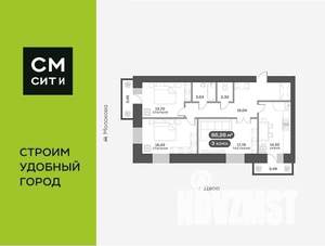 3-к квартира, вторичка, 86м2, 4/16 этаж
