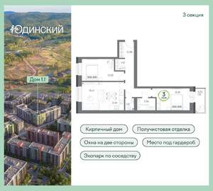 3-к квартира, вторичка, 70м2, 2/6 этаж