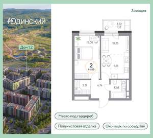 2-к квартира, вторичка, 45м2, 8/9 этаж