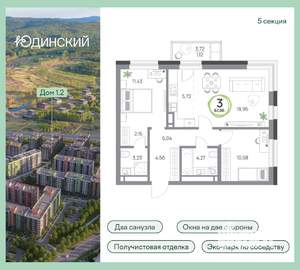 3-к квартира, вторичка, 67м2, 7/9 этаж