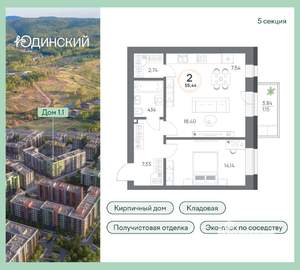 2-к квартира, вторичка, 55м2, 5/8 этаж