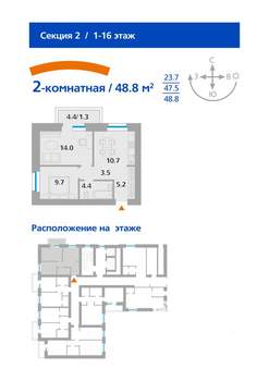 2-к квартира, строящийся дом, 49м2, 6/16 этаж