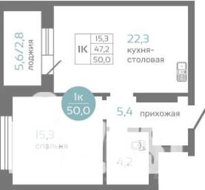 1-к квартира, строящийся дом, 50м2, 18/19 этаж