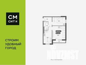 2-к квартира, вторичка, 55м2, 10/17 этаж