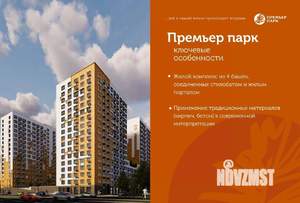 2-к квартира, строящийся дом, 47м2, 13/17 этаж