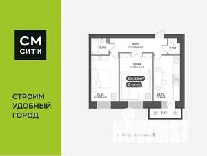 2-к квартира, вторичка, 65м2, 14/15 этаж