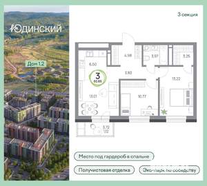 3-к квартира, вторичка, 61м2, 3/9 этаж