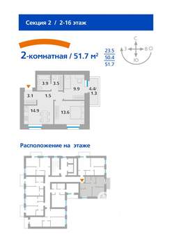 2-к квартира, строящийся дом, 52м2, 4/16 этаж