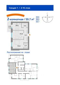 2-к квартира, строящийся дом, 60м2, 9/16 этаж