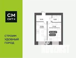 1-к квартира, вторичка, 41м2, 2/16 этаж