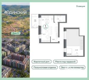 1-к квартира, вторичка, 40м2, 1/8 этаж