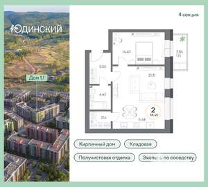 2-к квартира, вторичка, 56м2, 4/8 этаж