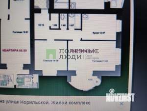 3-к квартира, вторичка, 66м2, 16/18 этаж
