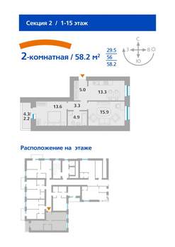 2-к квартира, строящийся дом, 58м2, 9/16 этаж