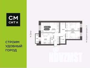 3-к квартира, вторичка, 82м2, 9/14 этаж