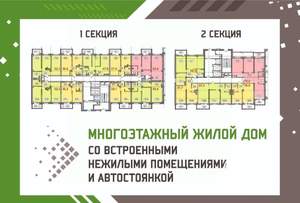 1-к квартира, строящийся дом, 37м2, 12/24 этаж