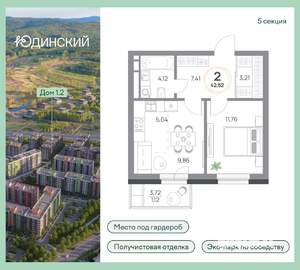 2-к квартира, вторичка, 43м2, 8/9 этаж