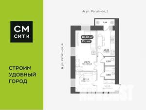2-к квартира, вторичка, 65м2, 12/16 этаж