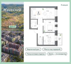 2-к квартира, вторичка, 62м2, 5/8 этаж