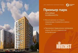 2-к квартира, строящийся дом, 41м2, 14/17 этаж