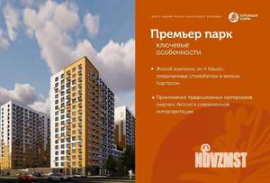 3-к квартира, вторичка, 61м2, 12/17 этаж