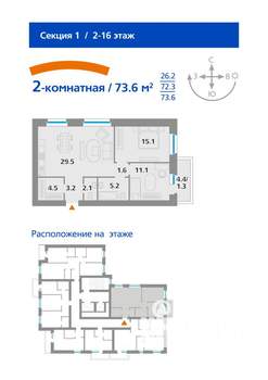 2-к квартира, строящийся дом, 74м2, 8/16 этаж