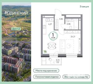 1-к квартира, вторичка, 37м2, 8/9 этаж