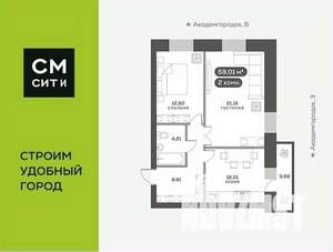 2-к квартира, вторичка, 59м2, 8/14 этаж