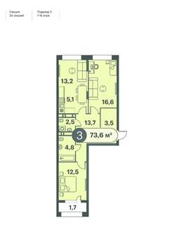 3-к квартира, строящийся дом, 74м2, 8/25 этаж