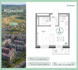 1-к квартира, вторичка, 37м2, 7/9 этаж