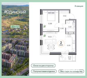 2-к квартира, вторичка, 50м2, 2/9 этаж