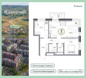 3-к квартира, вторичка, 62м2, 7/9 этаж