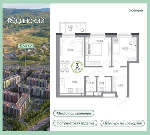 3-к квартира, вторичка, 61м2, 6/9 этаж