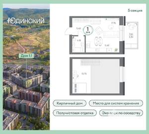 1-к квартира, вторичка, 35м2, 1/8 этаж
