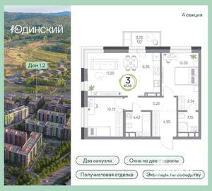 3-к квартира, вторичка, 67м2, 9/9 этаж