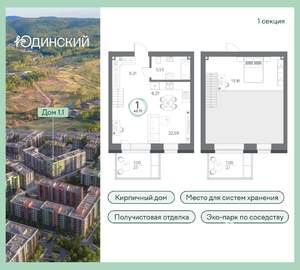 1-к квартира, вторичка, 43м2, 1/8 этаж