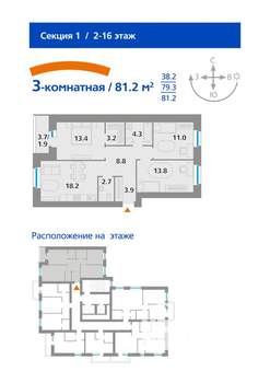 3-к квартира, строящийся дом, 81м2, 9/16 этаж