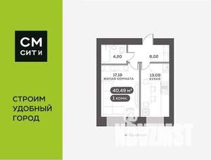 1-к квартира, вторичка, 40м2, 7/16 этаж