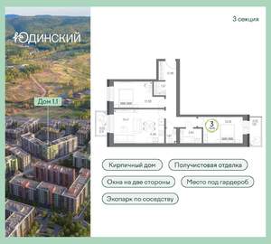 3-к квартира, вторичка, 71м2, 3/6 этаж