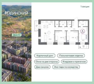 4-к квартира, вторичка, 100м2, 2/8 этаж