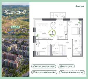 3-к квартира, вторичка, 67м2, 5/9 этаж