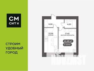 1-к квартира, вторичка, 41м2, 2/16 этаж