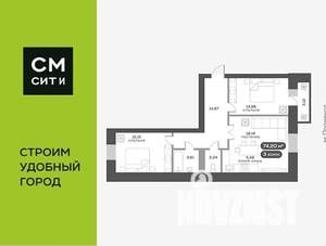 3-к квартира, вторичка, 74м2, 7/16 этаж