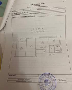 3-к квартира, вторичка, 57м2, 6/9 этаж