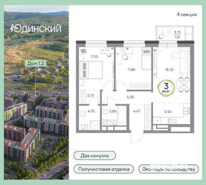 3-к квартира, вторичка, 67м2, 5/9 этаж