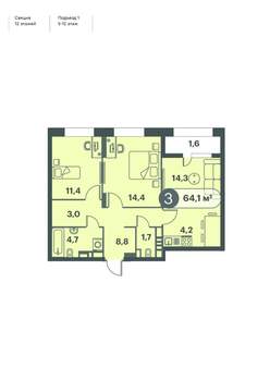 3-к квартира, строящийся дом, 64м2, 9/25 этаж