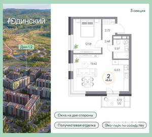 2-к квартира, вторичка, 49м2, 3/9 этаж