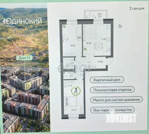 3-к квартира, вторичка, 72м2, 8/8 этаж