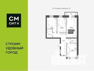 3-к квартира, вторичка, 94м2, 2/14 этаж