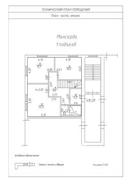 5-к квартира, вторичка, 143м2, 5/6 этаж